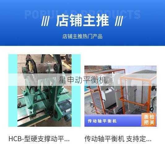 平衡机使用寿命一般多长?