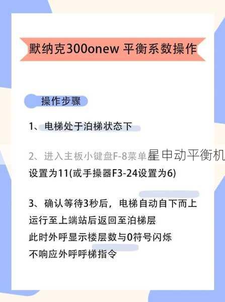 如何降低平衡机能耗