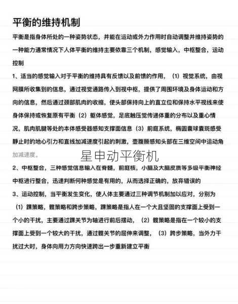 从理论到实践：平衡机培训周期各阶段详解（基础/进阶/精修）