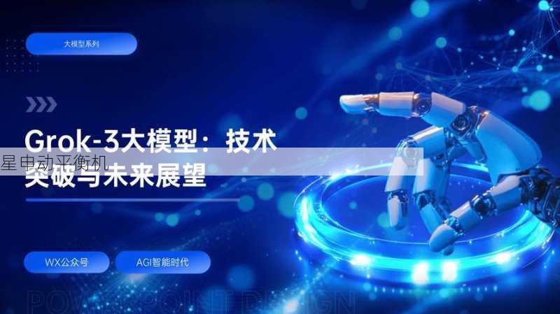 未来展望:新材料应用、远程诊断与绿色制造推动平衡机产业升级