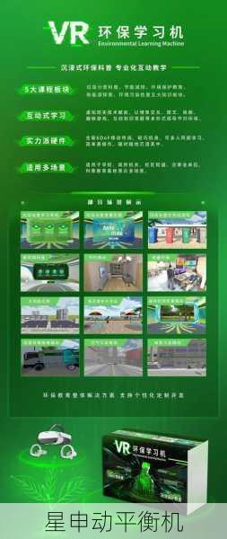 探索平衡机行业的可持续发展与环保技术融合