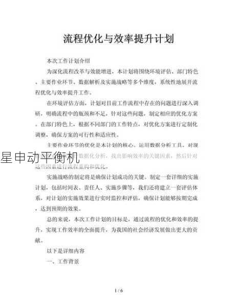 效率优化方法全解析:从设备调试到流程优化,快速提升检测效率与精准度