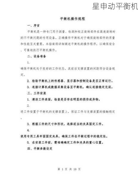 平衡机操作复杂如何简化？人机界面优化是关键