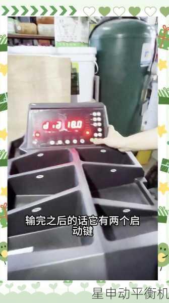 平衡机寿命短如何延长？