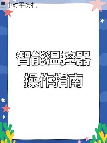 平衡机湿度影响如何处理？湿度控制方法