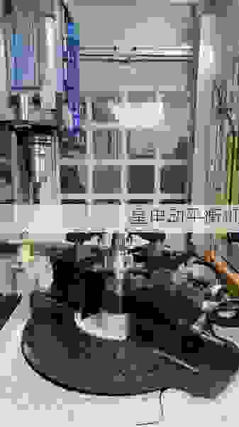 高效精准｜飞轮全自动动平衡机领先销售厂家解析