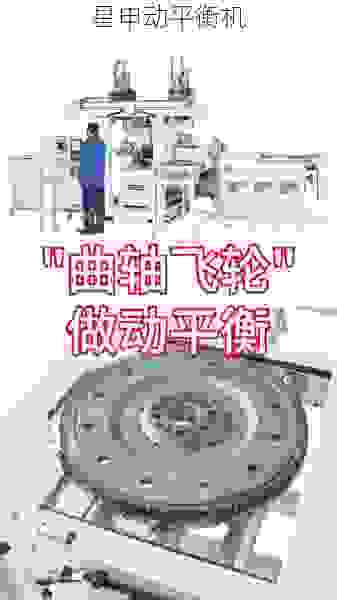 飞轮平衡机市场领军企业：国内外主要厂商梳理与对比分析