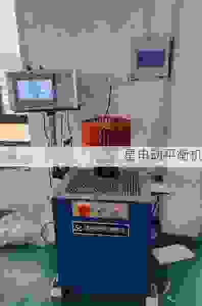 飞轮全自动动平衡机行业先锋:星申动平衡机公司详解