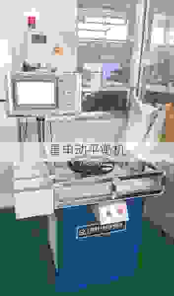 飞轮全自动动平衡机品牌盘点:选择星申动的五大核心优势