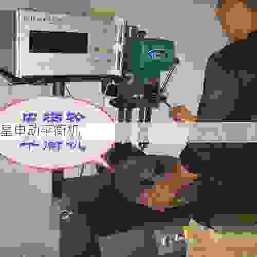 飞轮全自动动平衡机国内品牌盘点:技术突破与市场格局深度解析