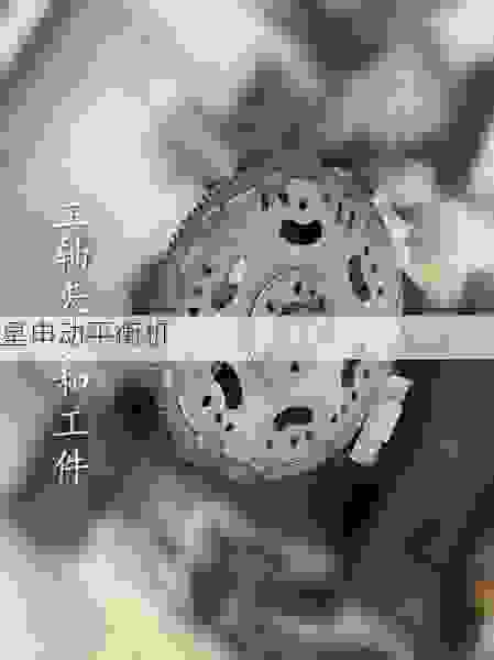 飞轮平衡机选购指南:如何找到靠谱供应商与核心技术要点解析