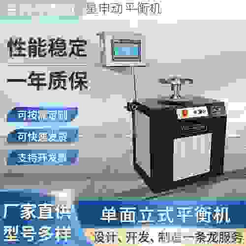 飞轮平衡机厂家怎么选？正规资质、技术实力与售后服务缺一不可，为您深度解析行业标杆